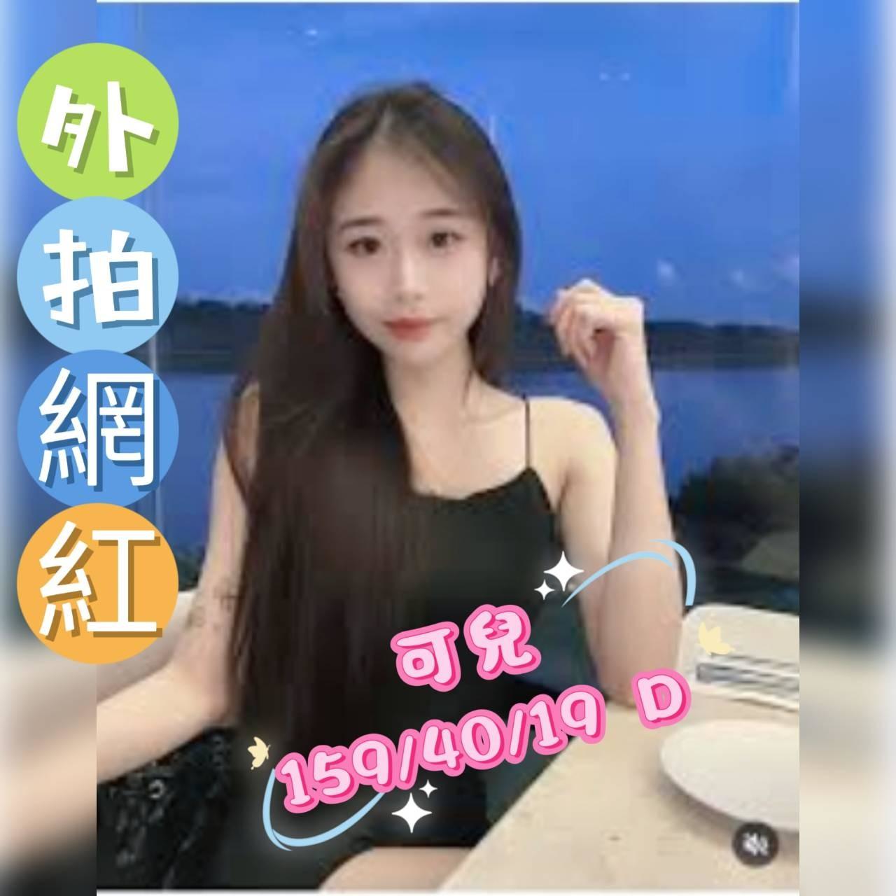 COCO外送基隆 語潔 168/59/24/36F